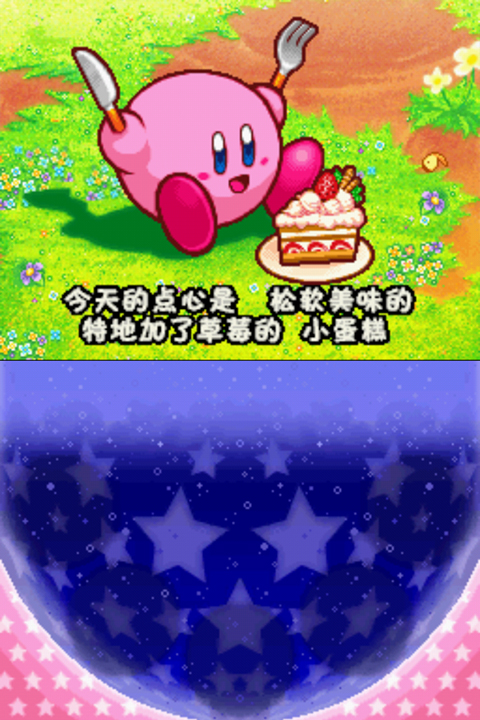 星之卡比呐喊团中文版[图2]