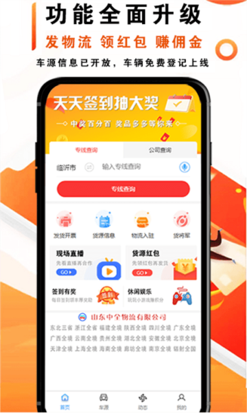 物流大全[图1]