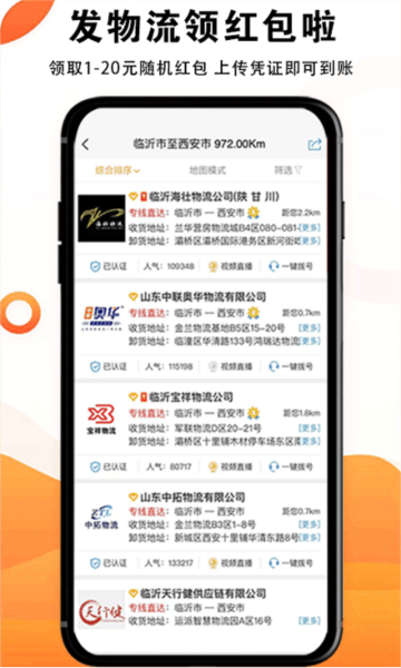 物流大全[图2]