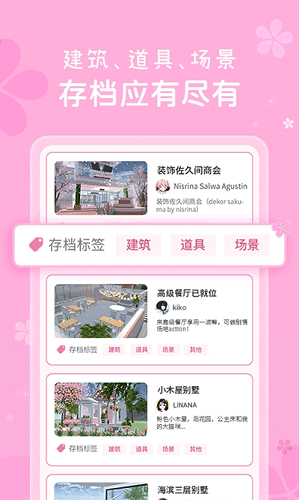 樱花盒子1.038.58版本中文[图1]