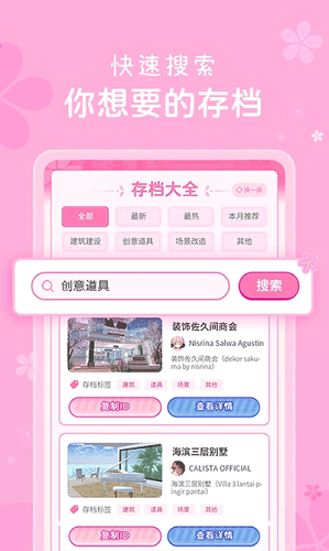樱花盒子1.038.58版本中文[图4]