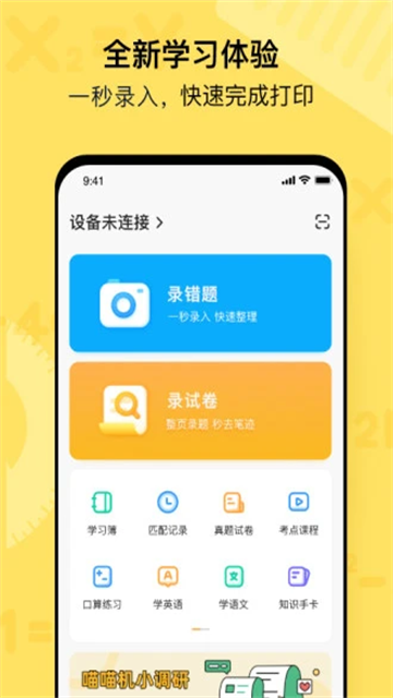 喵喵机[图4]