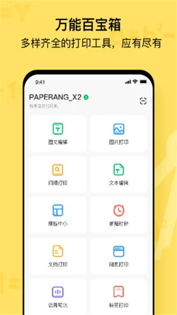 喵喵机[图2]