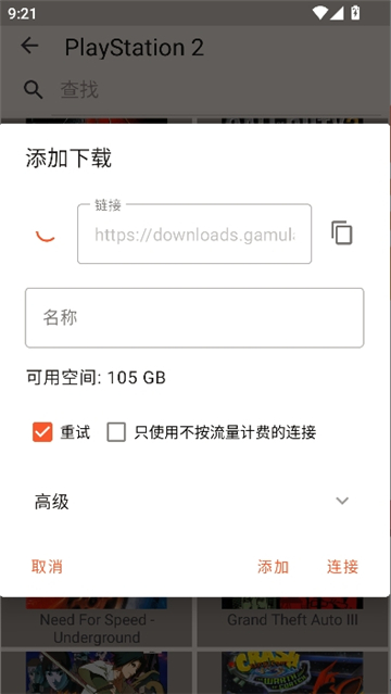 rpcs3模拟器手机版[图1]