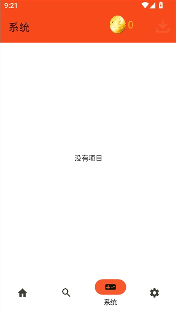 rpcs3模拟器手机版[图5]