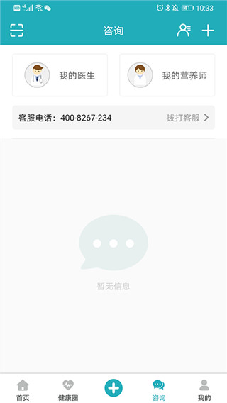体重管家[图2]