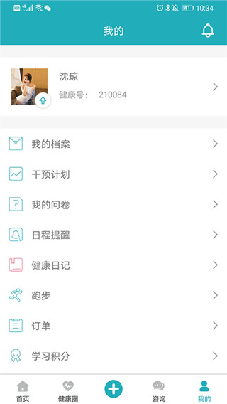 体重管家[图1]