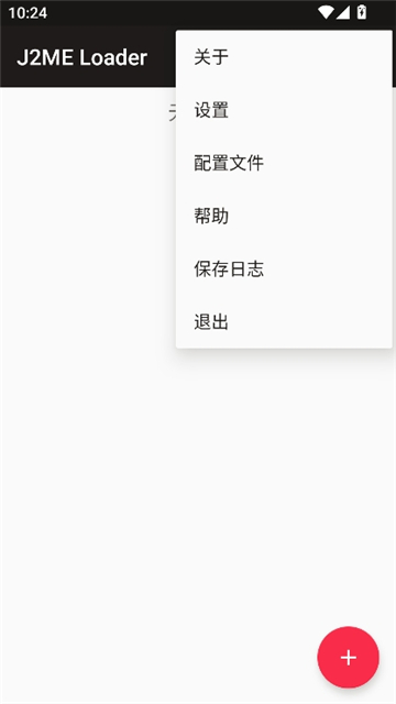 j2me loader[图3]