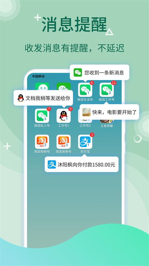 微多开分身[图5]