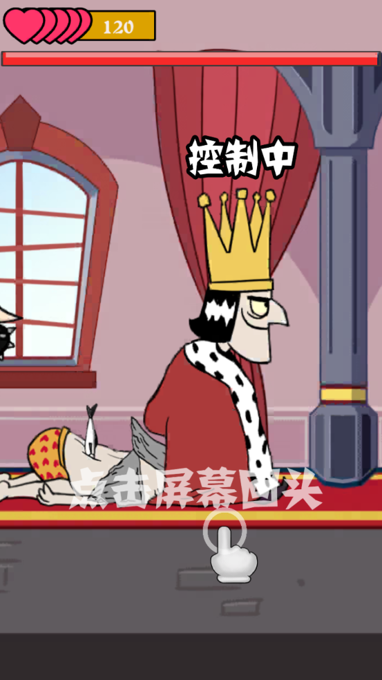 我要当国王[图1]