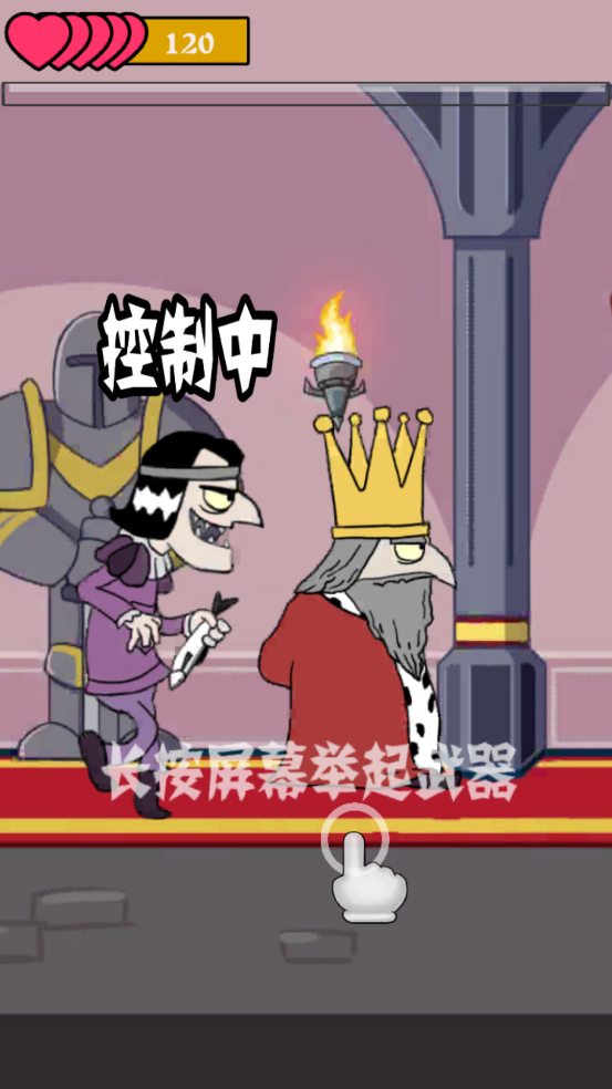 我要当国王[图4]