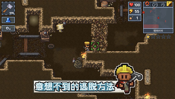 逃脱者2最新版[图1]