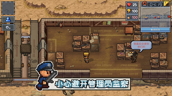 逃脱者2最新版[图2]