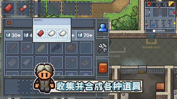 逃脱者2最新版[图3]