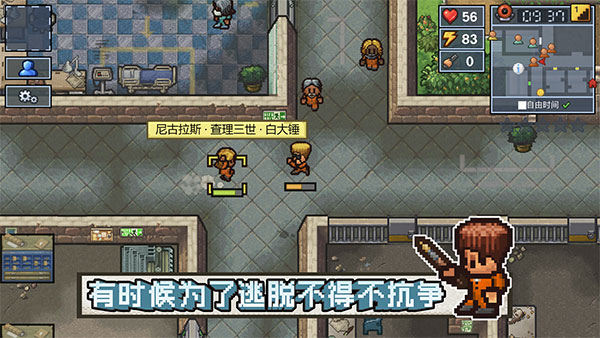 逃脱者2最新版[图4]