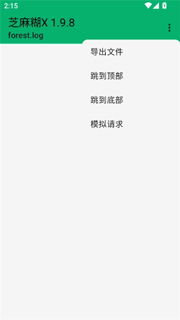 芝麻糊x2.0.6[图3]