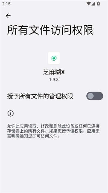 芝麻糊x2.0.6[图1]