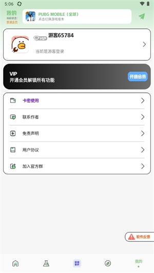 画质鸭助手升级版[图3]
