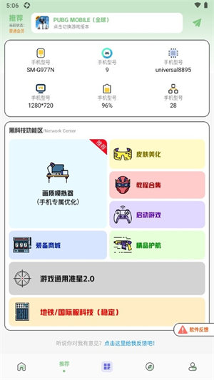 画质鸭助手升级版[图1]