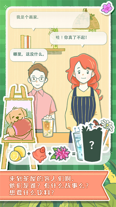 寄心茶屋[图2]
