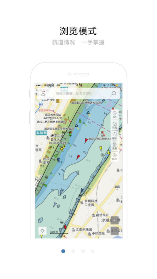 长江航道图[图1]