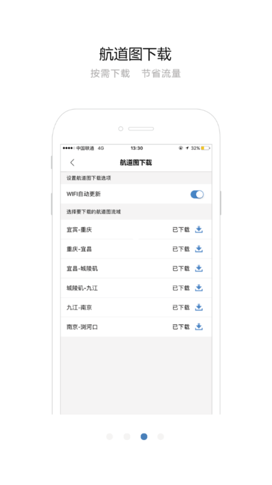 长江航道图[图3]