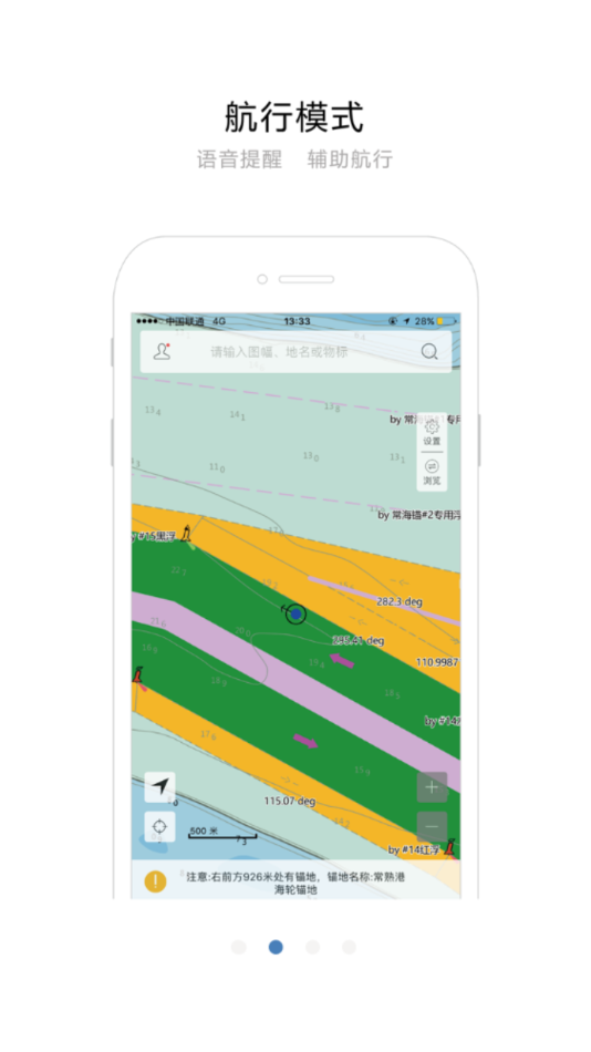长江航道图[图2]