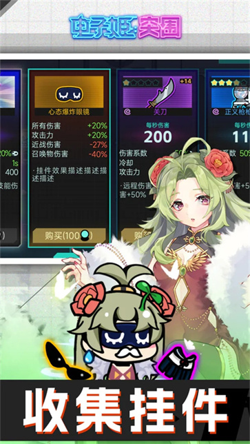 电子姬突围[图3]