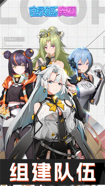 电子姬突围[图5]