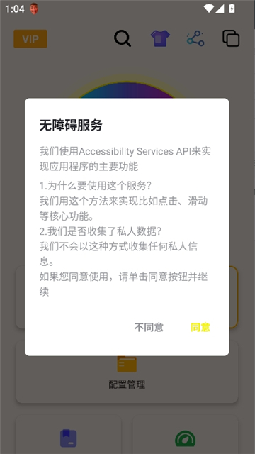 刀剑连点器3.0[图1]