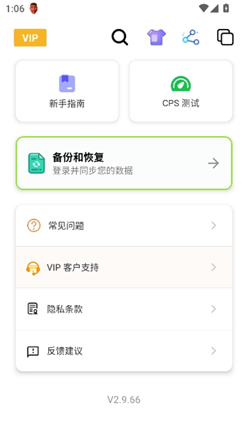 刀剑连点器3.0[图6]