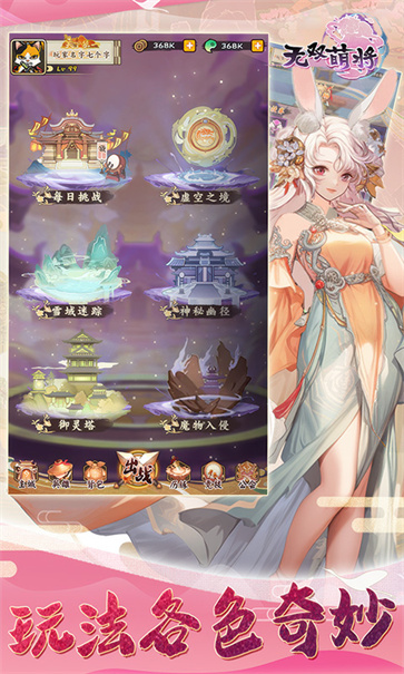 无双萌将[图2]