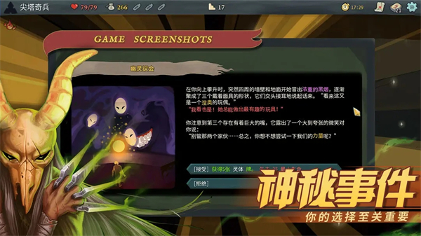 杀戮尖塔单机版[图4]