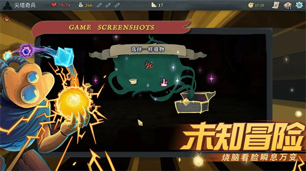 杀戮尖塔单机版[图3]