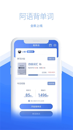 智慧宫翻译[图1]