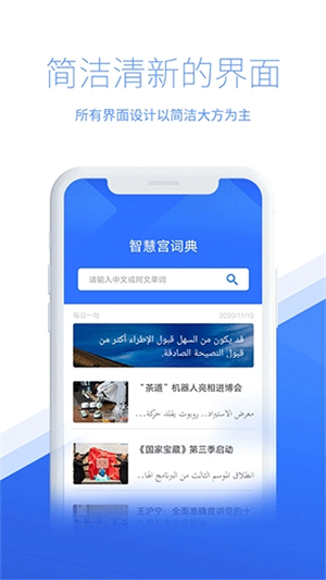 智慧宫翻译[图2]