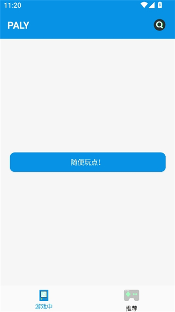 飞鸟模拟器尊享版[图1]