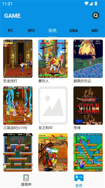飞鸟模拟器尊享版[图5]