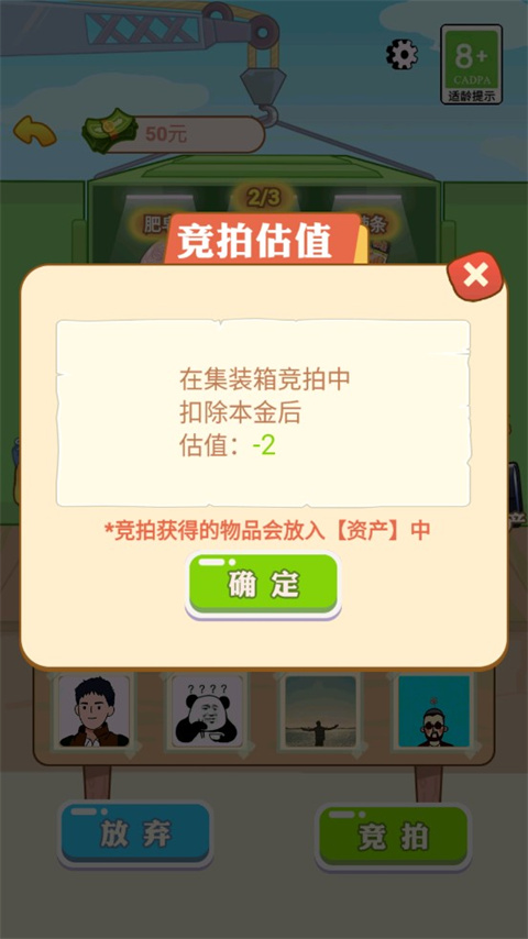 男人逆袭记[图1]