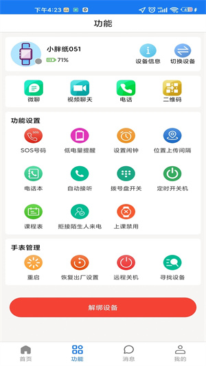 微卫士[图2]
