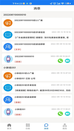 微卫士[图4]