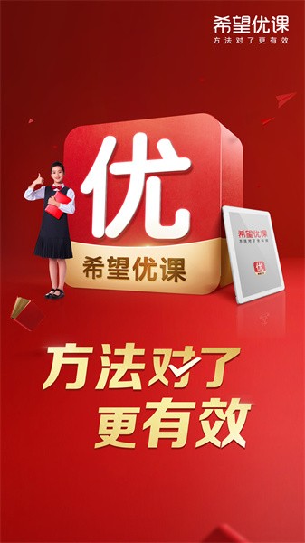 希望优课[图2]