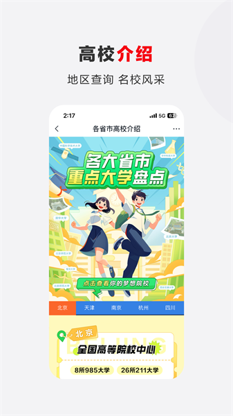 希望优课[图4]