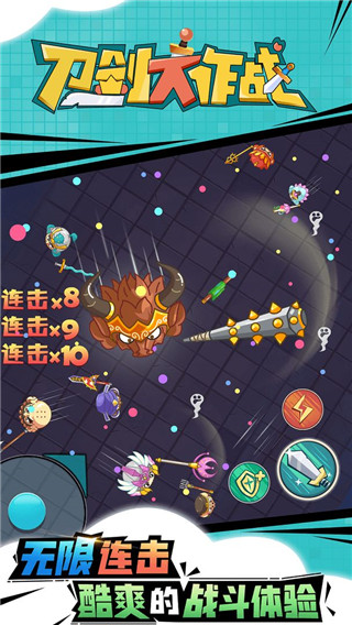 刀剑大作战小米版[图2]
