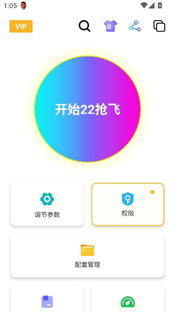 刀剑连点器[图3]