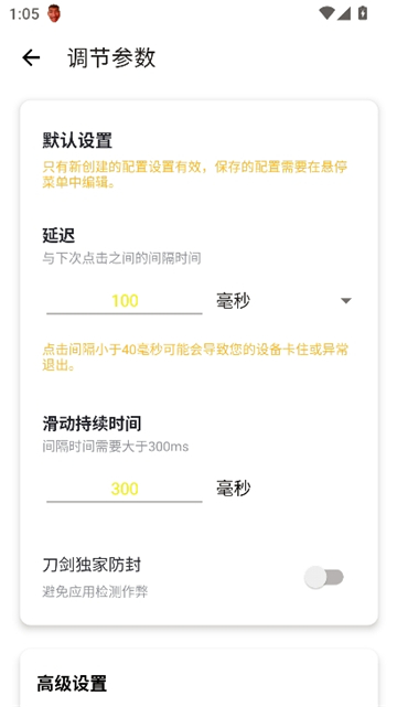 刀剑连点器[图4]