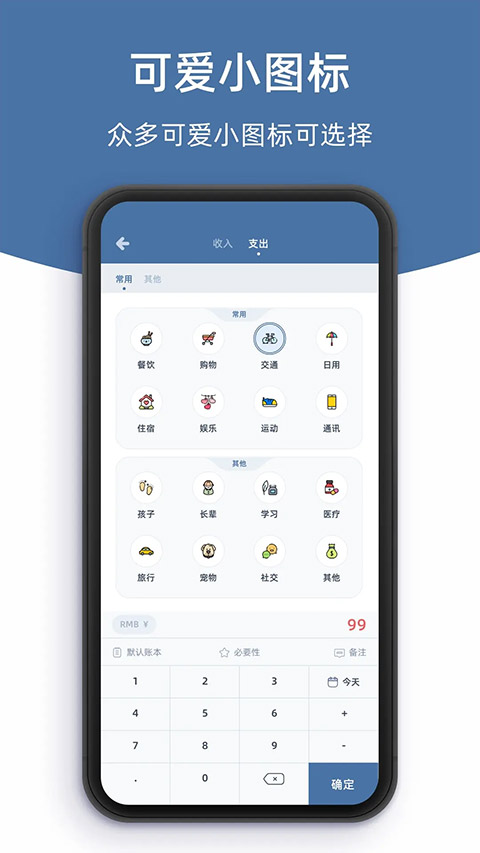 柠檬记账[图3]