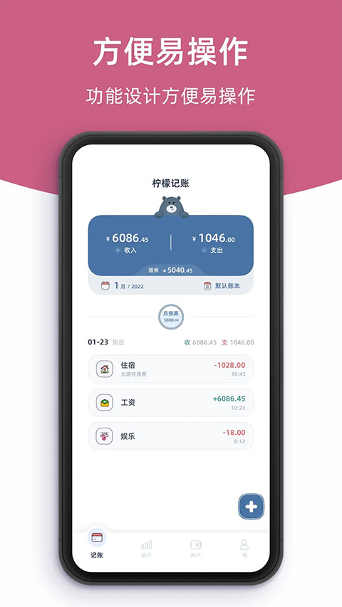 柠檬记账[图4]