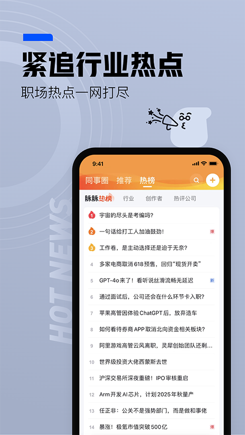 脉脉[图4]