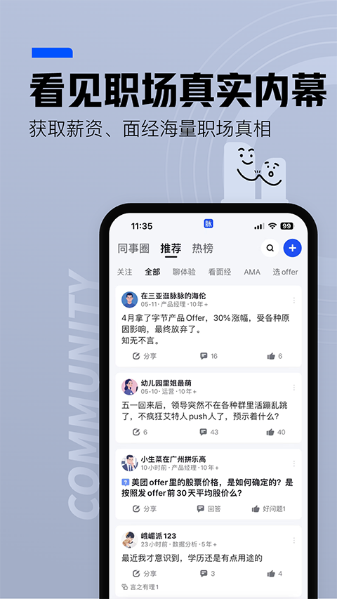 脉脉[图3]